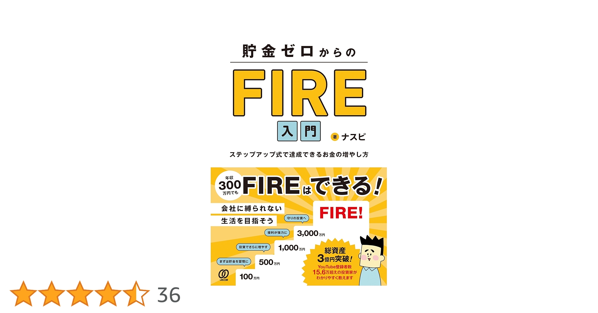 サーカス【お金の貯め方稼ぎ方】 サーカス【お金の貯め方稼ぎ方】 本